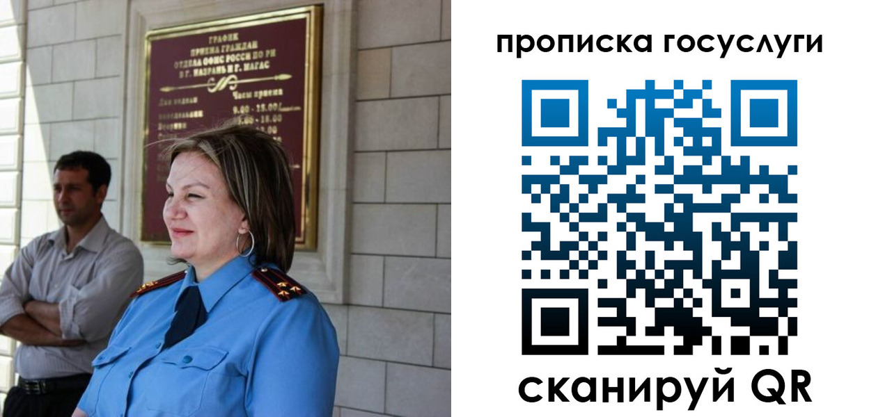 временная регистрация надежно в Чаплыгине