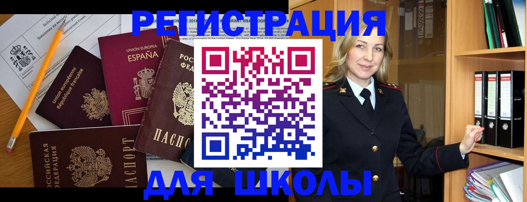 прописка для военкомата в Чаплыгине