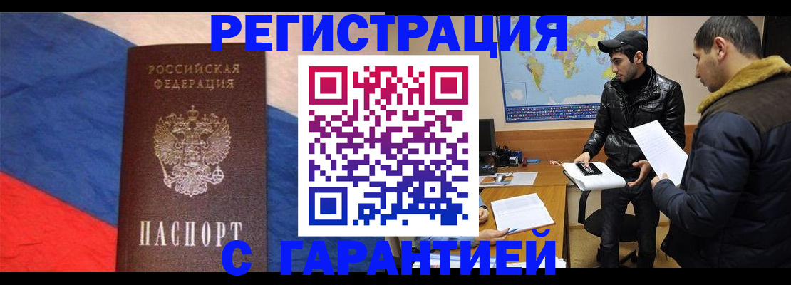 временная регистрация поиск в Чаплыгине