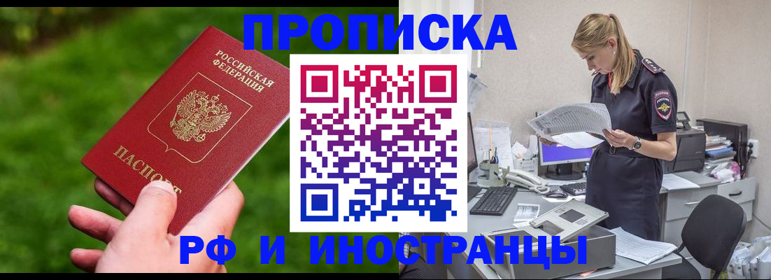 временная регистрация собственник в Чаплыгине