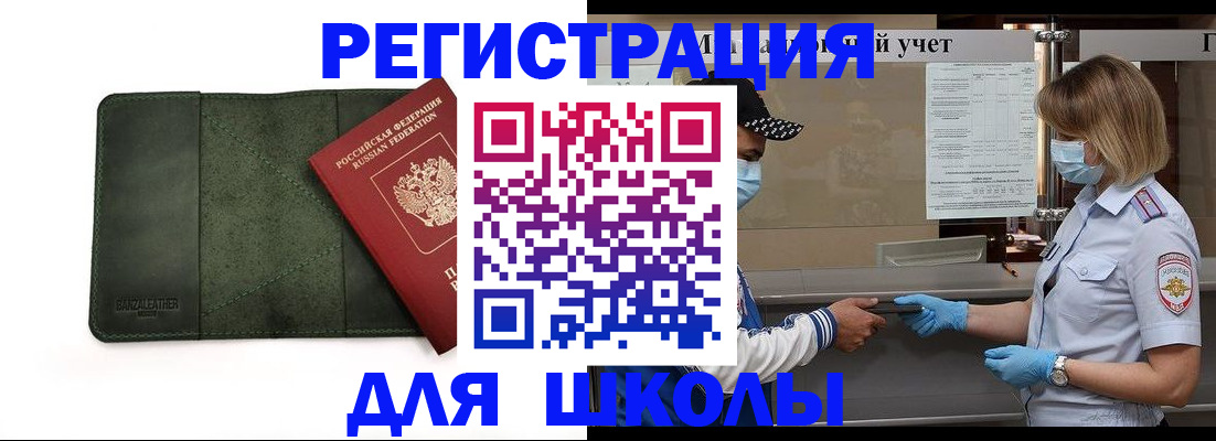 прописка 2025 в Чаплыгине