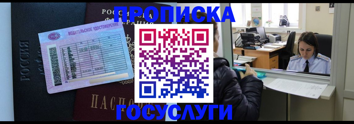 прописка паспорт в Чаплыгине