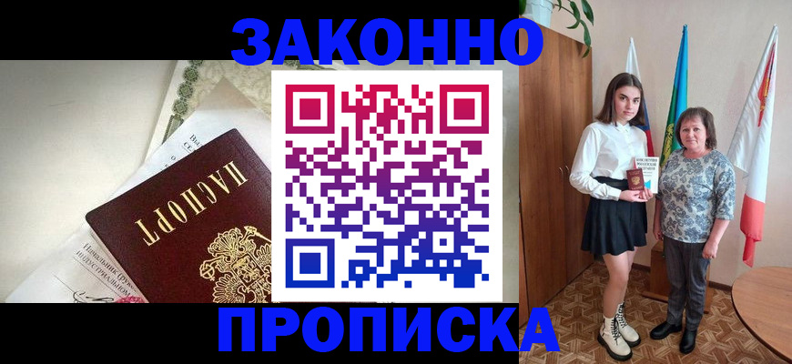 прописка для школы в Чаплыгине