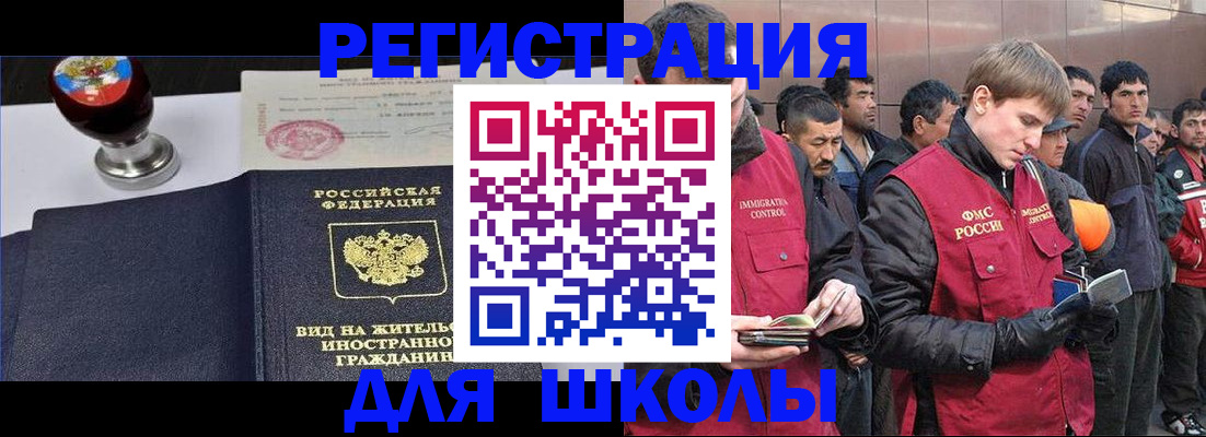 временная регистрация для всех в Чаплыгине